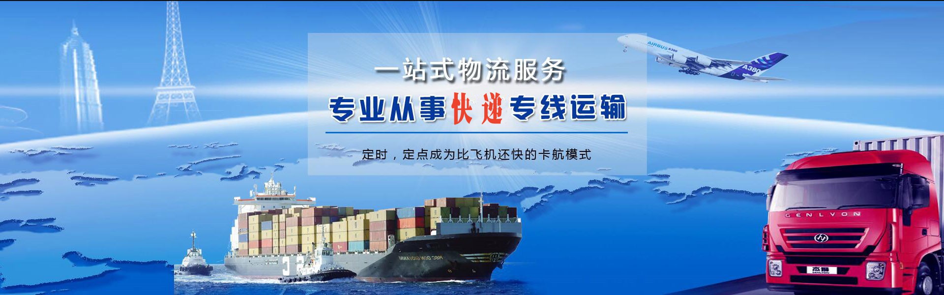 兴安盟到葡萄牙物流公司-兴安盟至葡萄牙物流专线-兴安盟空运到葡萄牙-优时通物流有限公司