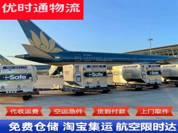 兴安盟到葡萄牙空运加急专线